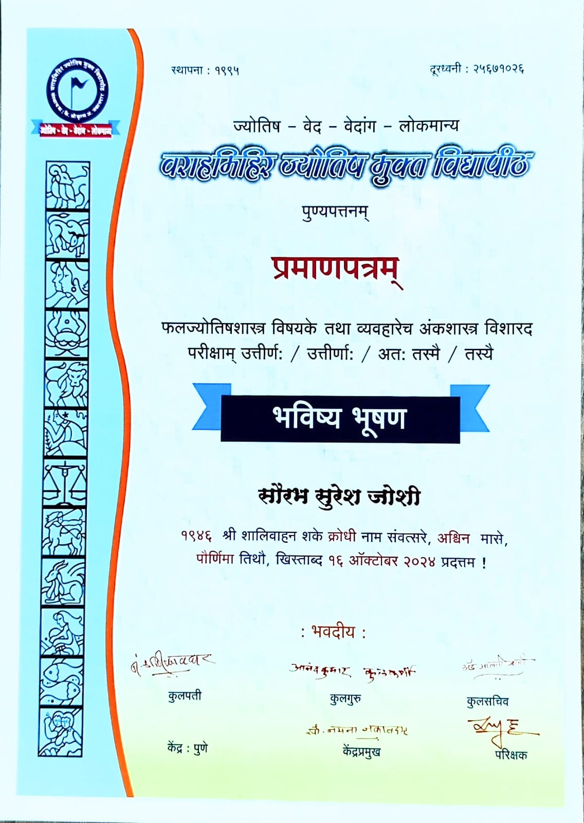 Bhavishya Bhushan Certificate
